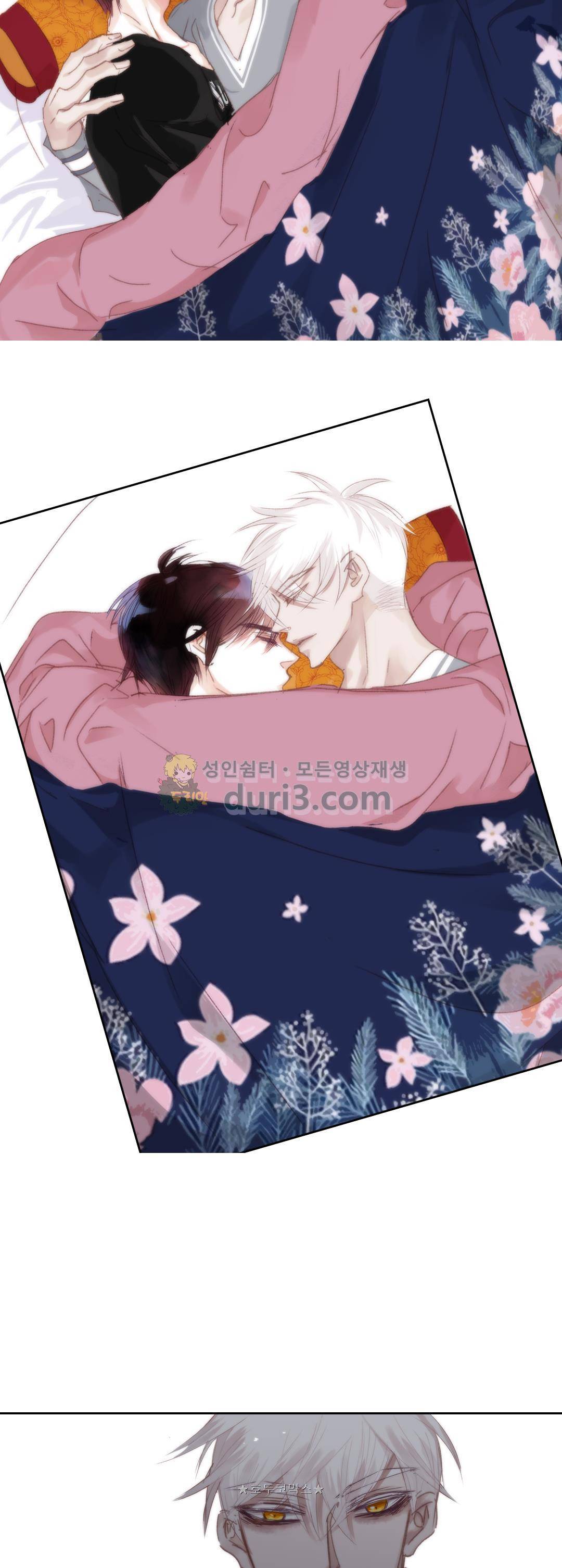 일상다정사 63화 7
