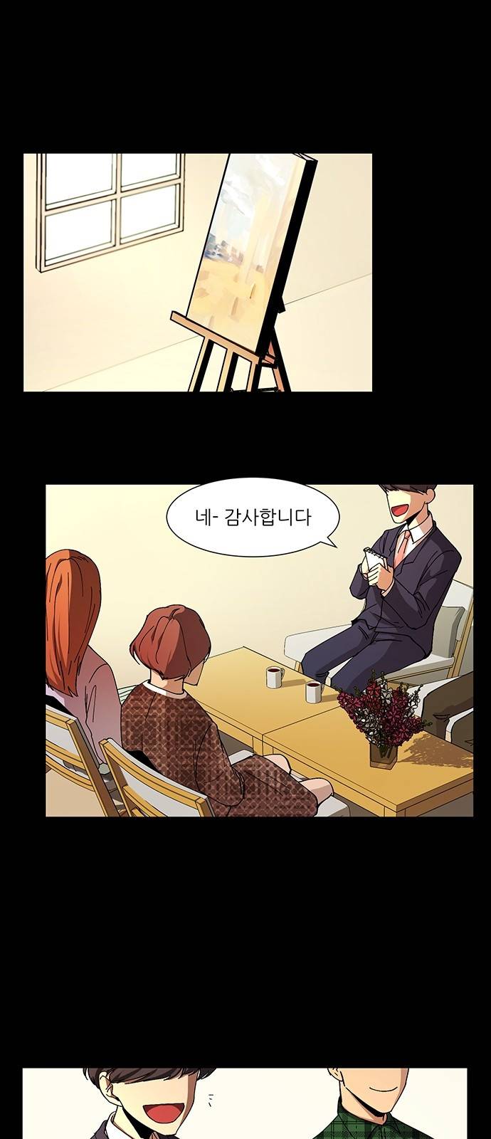 겟백 7화 1