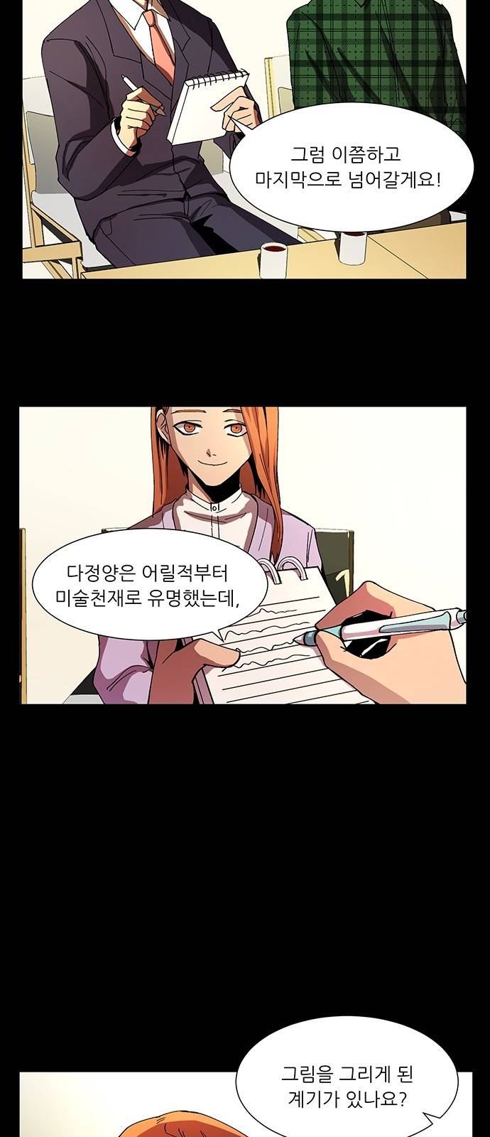 겟백 7화 2