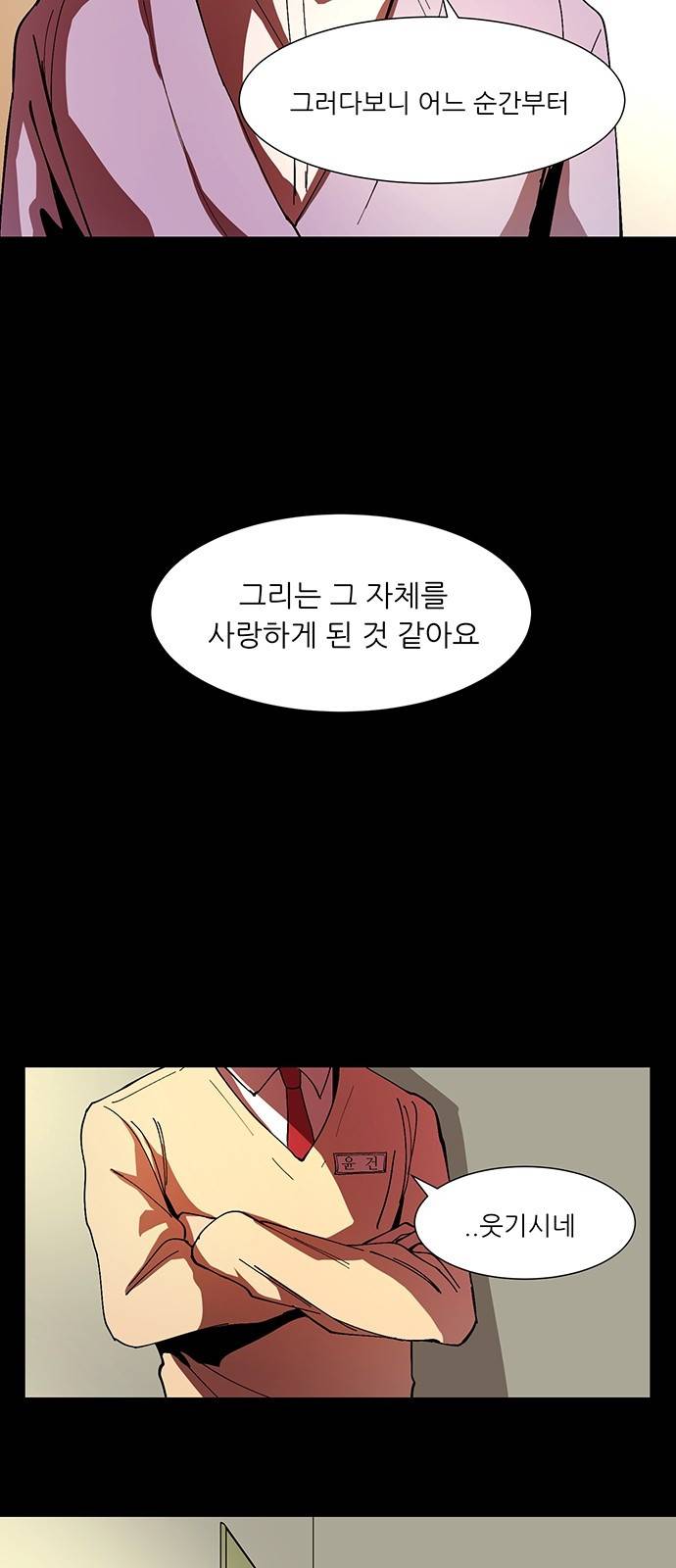 겟백 7화 5