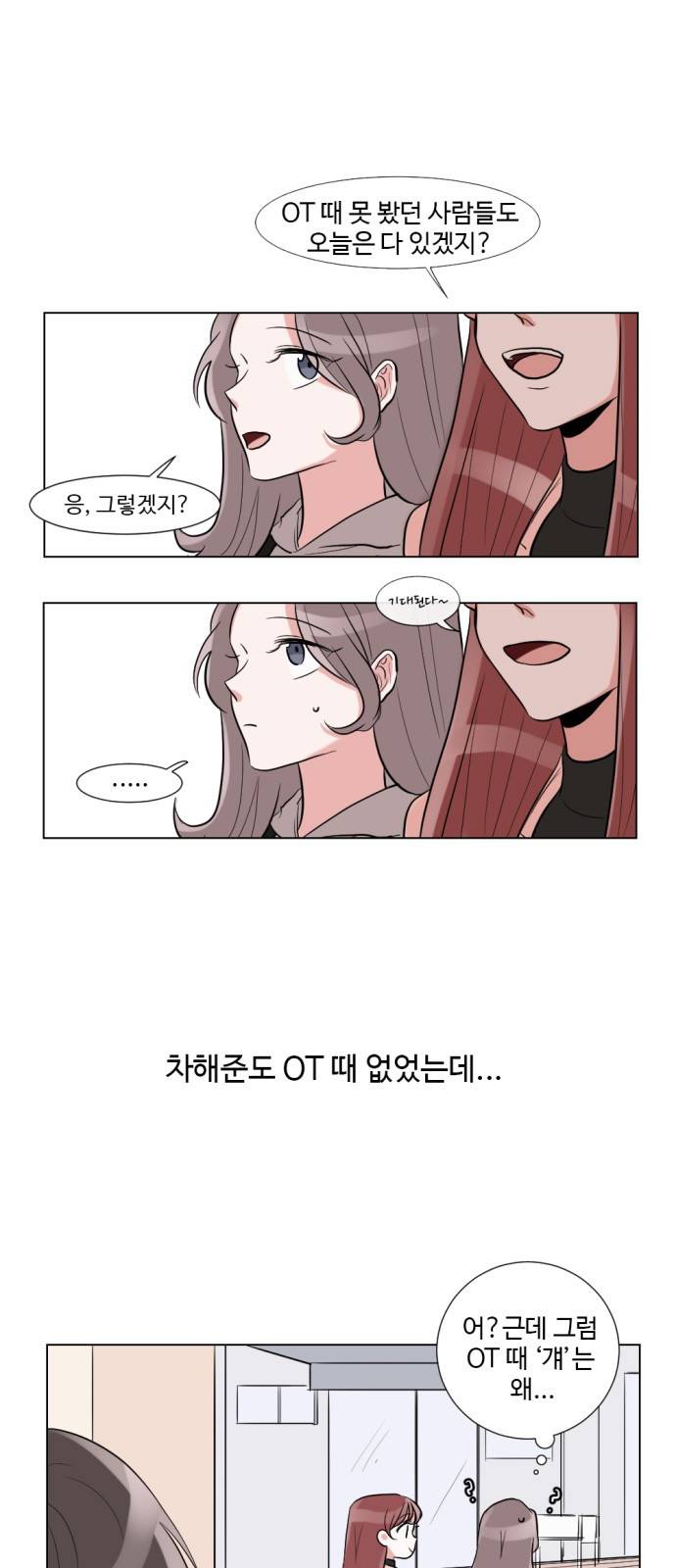 가타부타타 3화 1
