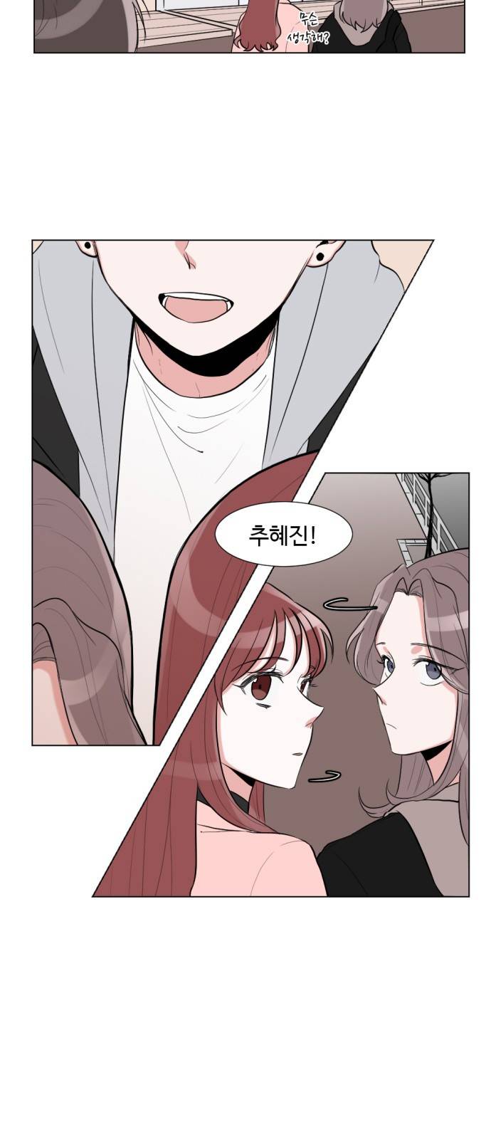 가타부타타 3화 2