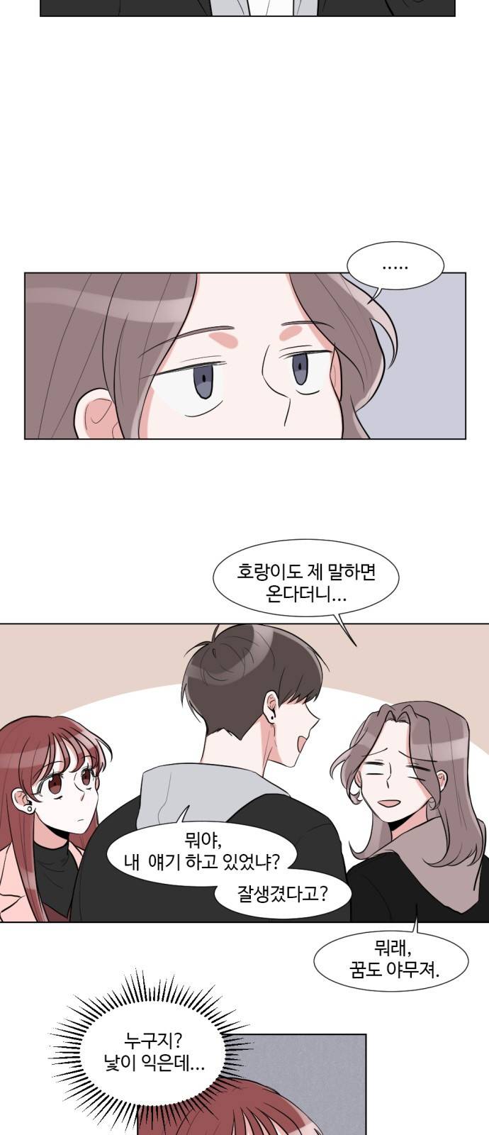 가타부타타 3화 4