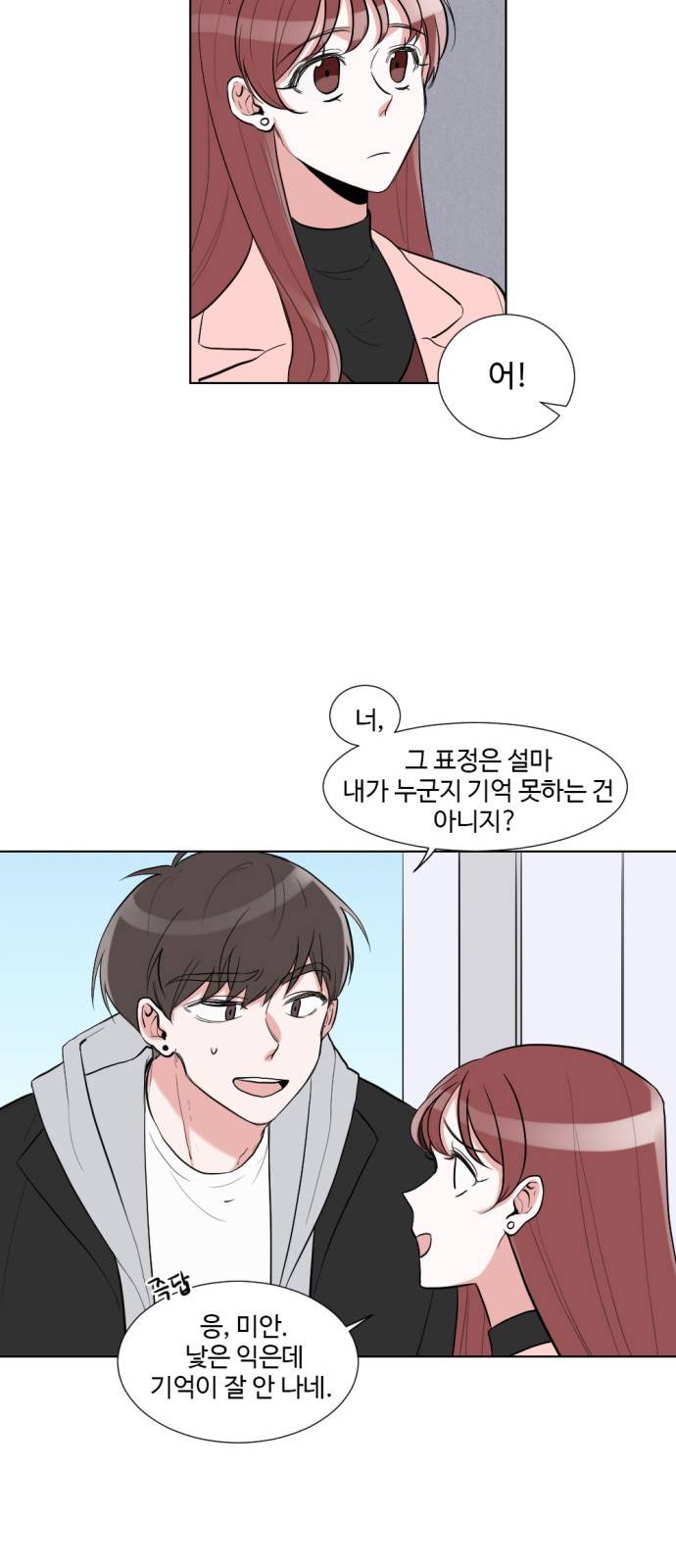 가타부타타 3화 5
