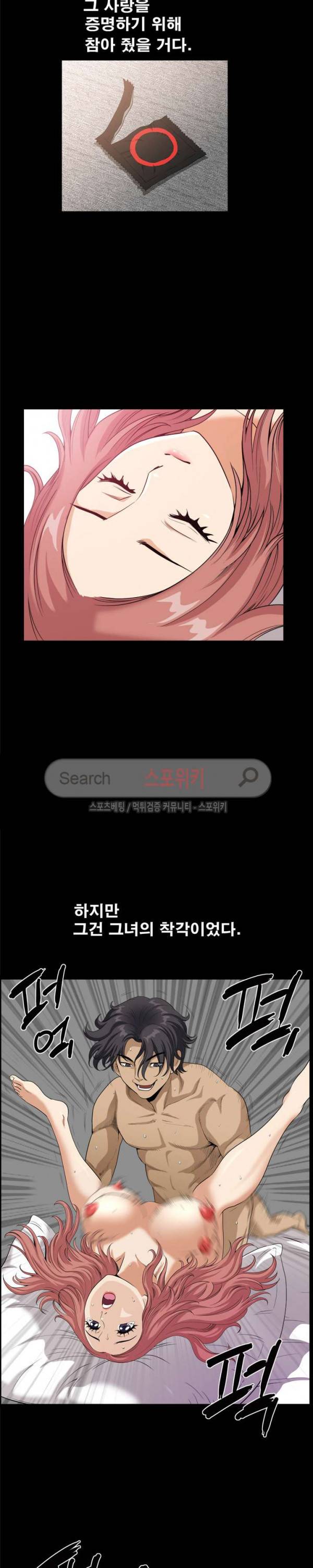 양아치 12화 4