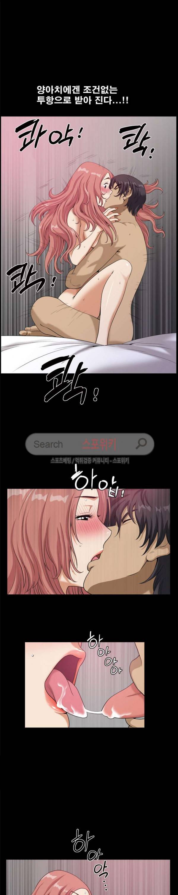 양아치 12화 6
