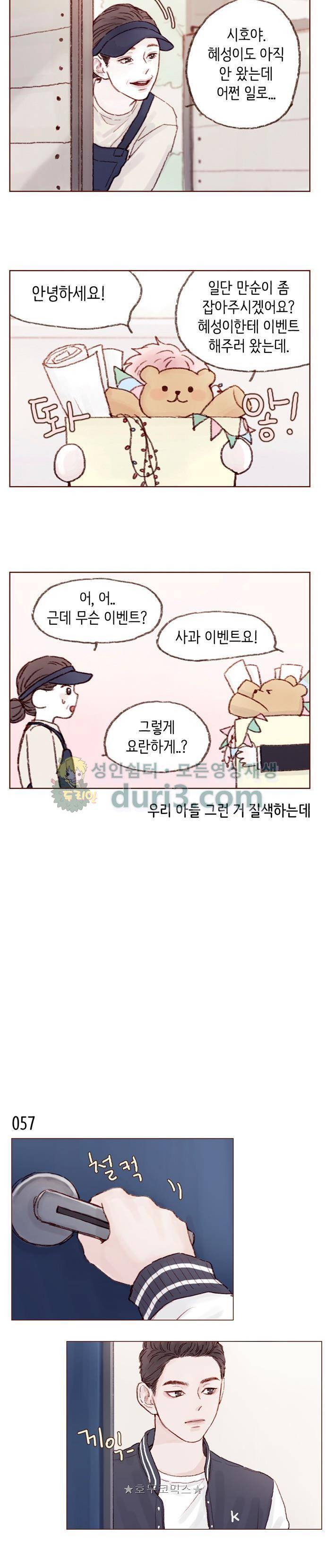 홍시는 날 좋아해! 7화 - 널 위해 준비했어! 7
