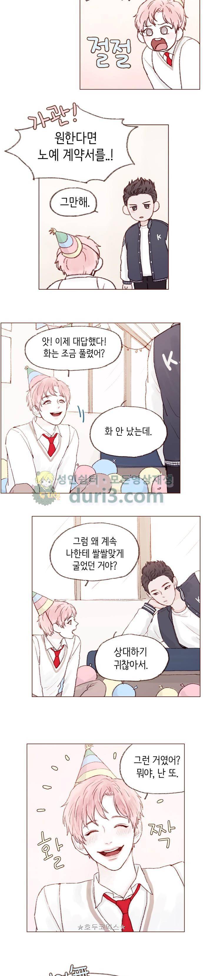 홍시는 날 좋아해! 7화 - 널 위해 준비했어! 9