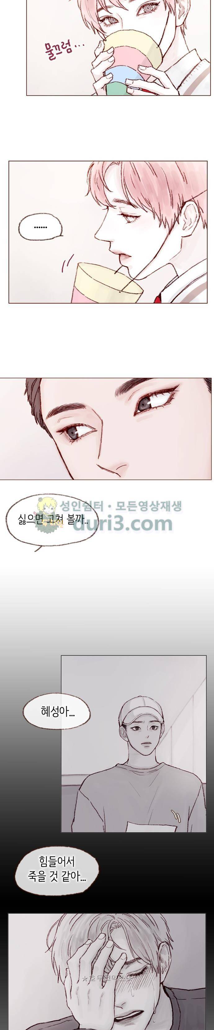 홍시는 날 좋아해! 7화 - 널 위해 준비했어! 11