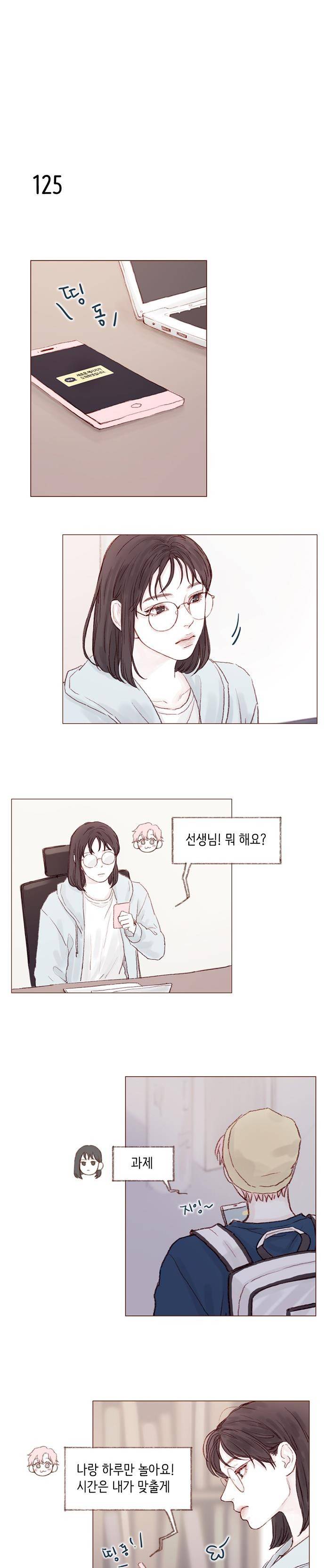 홍시는 날 좋아해! 17화 - 나만 밀어내지 않았으면 좋겠어요 7