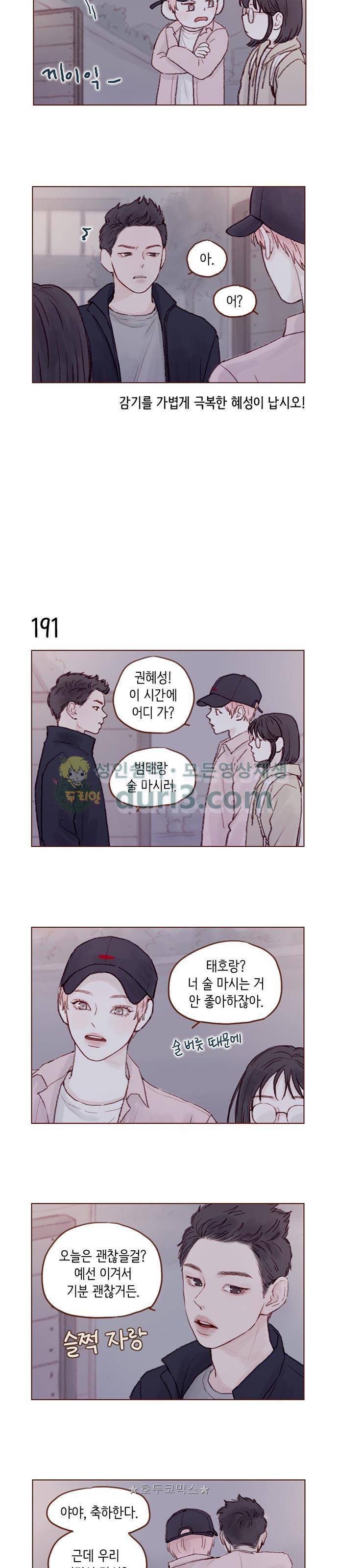 홍시는 날 좋아해! 27화 - 이 세상 미모가 아니잖아! 3