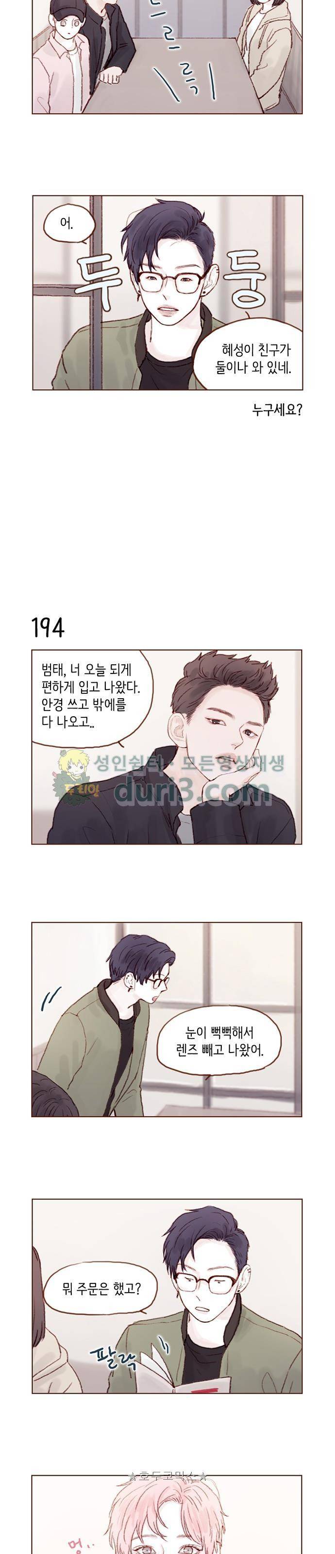 홍시는 날 좋아해! 27화 - 이 세상 미모가 아니잖아! 6