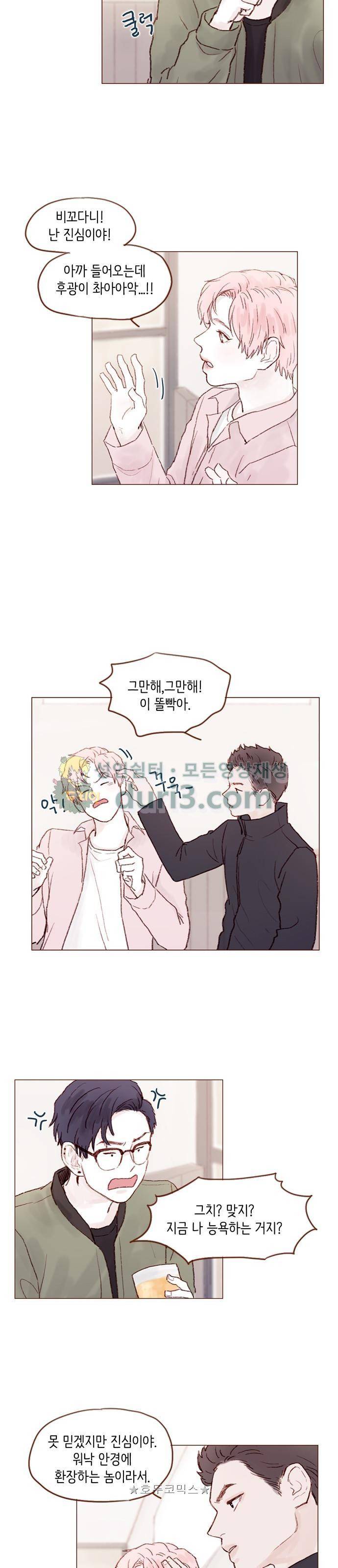 홍시는 날 좋아해! 27화 - 이 세상 미모가 아니잖아! 9