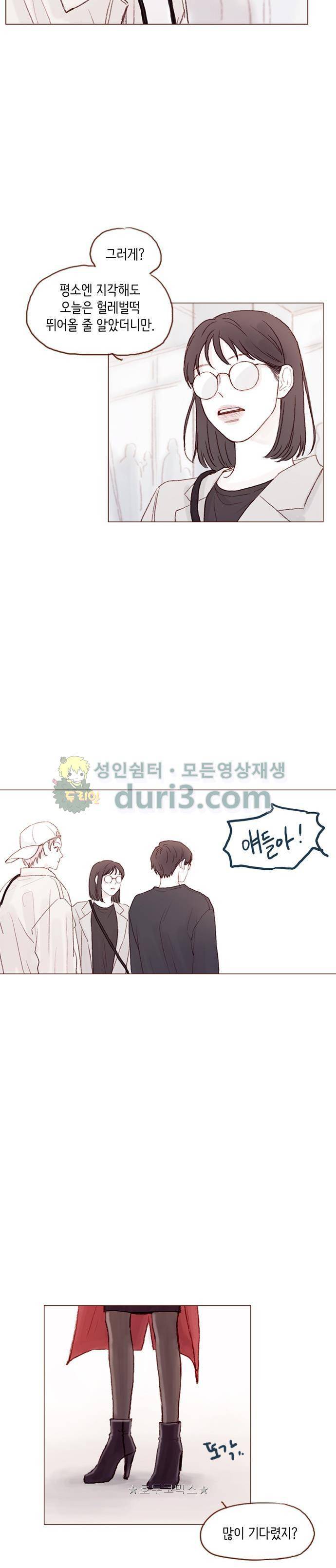 홍시는 날 좋아해! 37화 - 아까 걔 정순정 맞지? 10