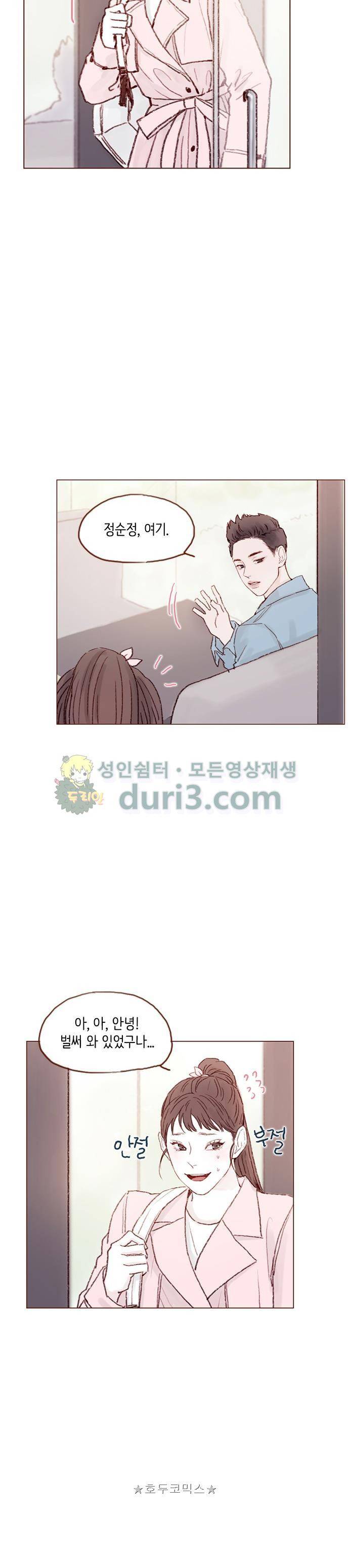 홍시는 날 좋아해! 47화 - 너 지금 울어? 8