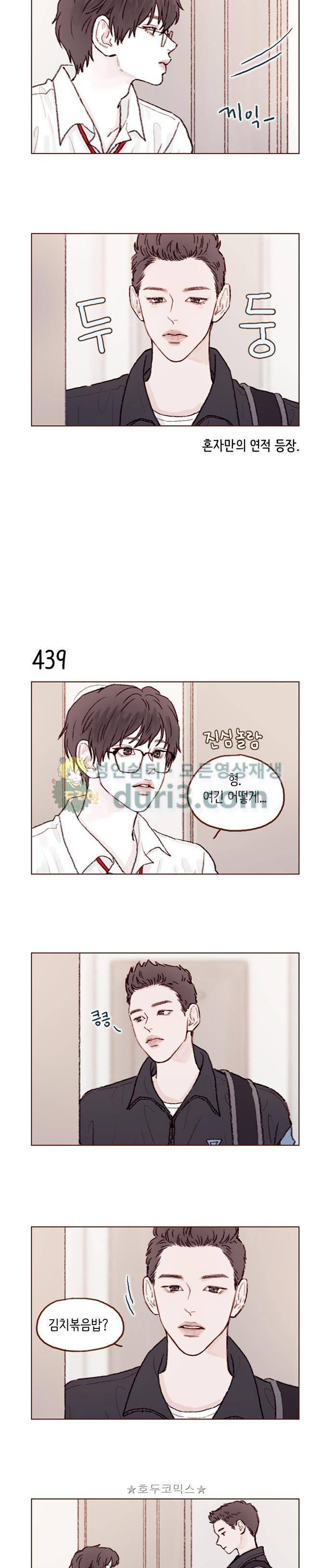 홍시는 날 좋아해! 66화 - 안녕히 가세요. 2