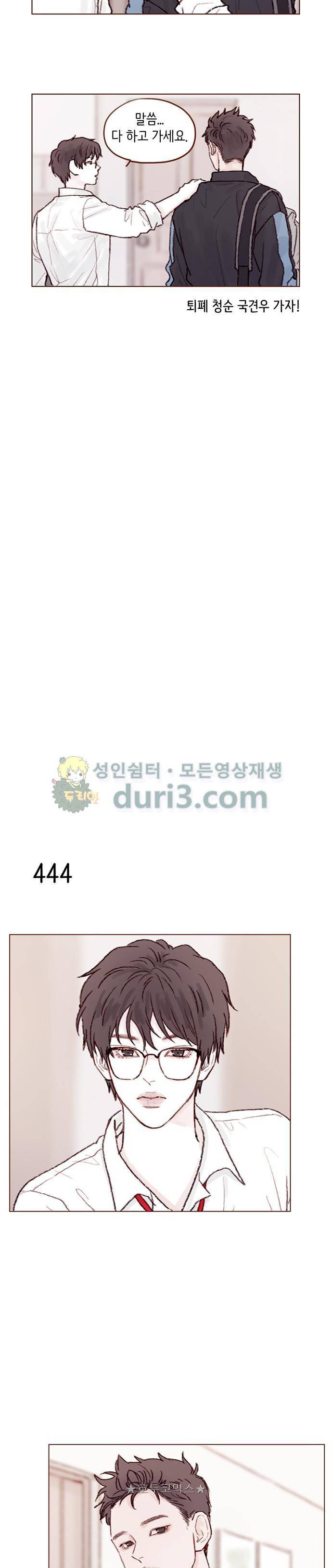 홍시는 날 좋아해! 66화 - 안녕히 가세요. 7