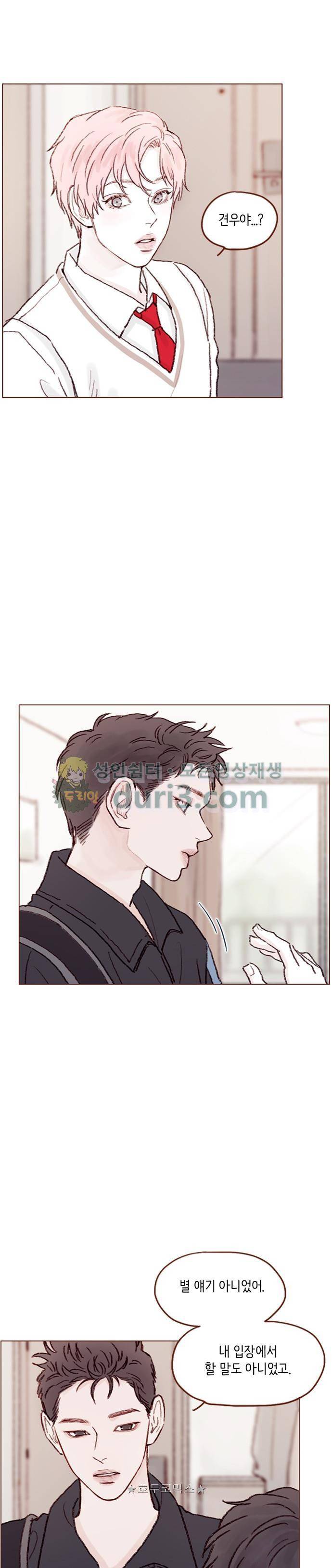 홍시는 날 좋아해! 66화 - 안녕히 가세요. 9