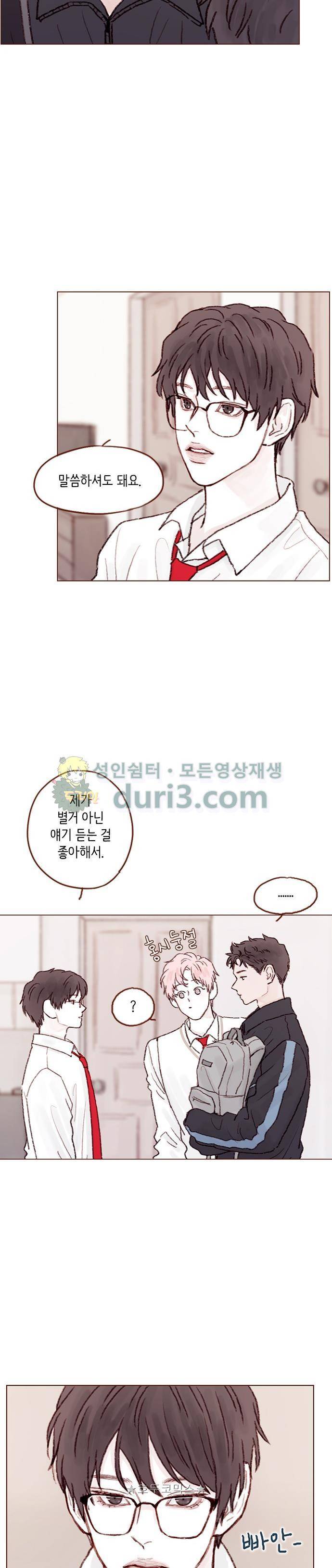 홍시는 날 좋아해! 66화 - 안녕히 가세요. 10