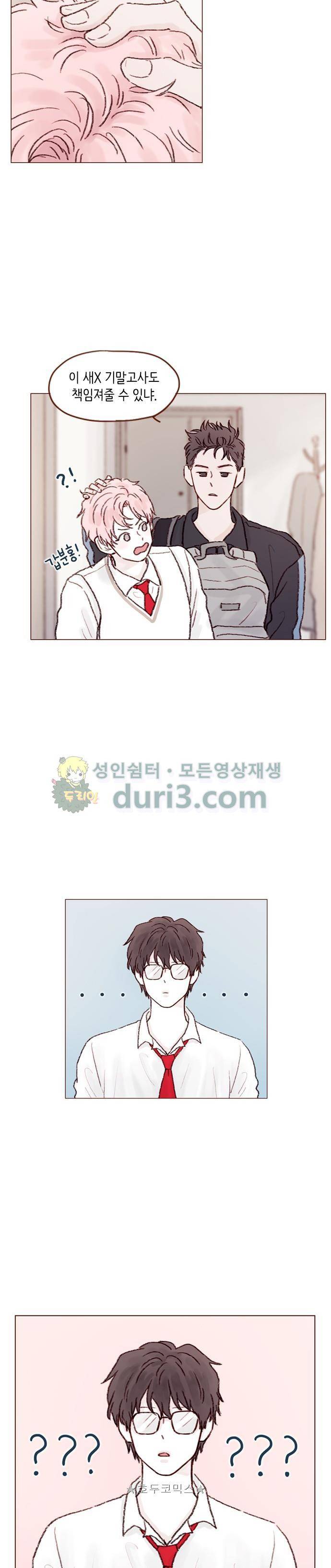 홍시는 날 좋아해! 66화 - 안녕히 가세요. 13