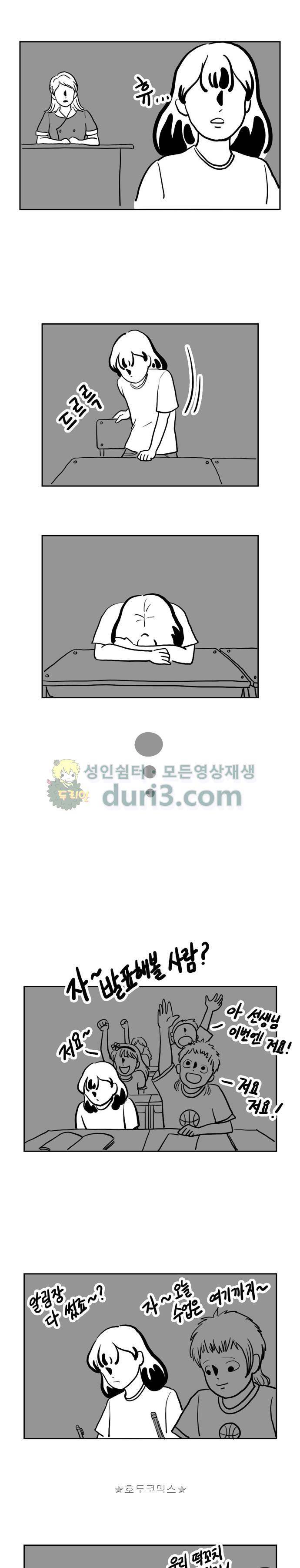 땅 보고 걷는 아이 10화 4