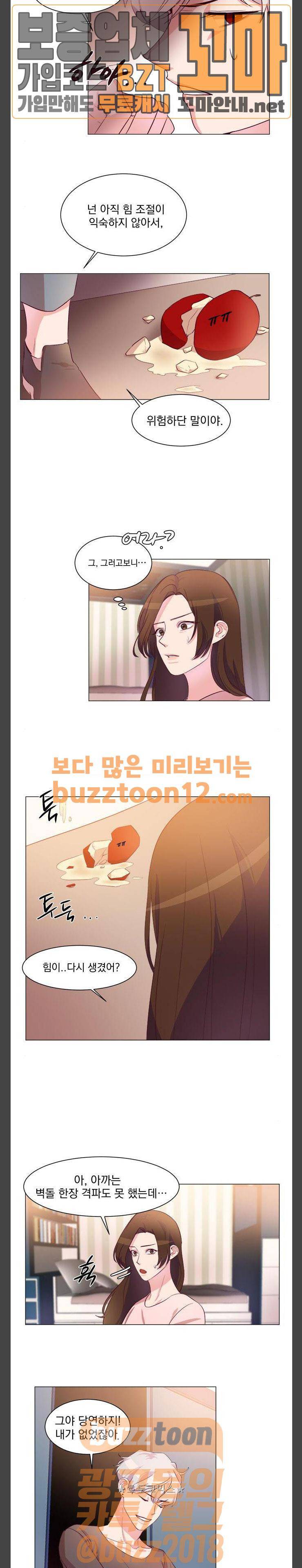 루시퍼의 경호원 5화 2