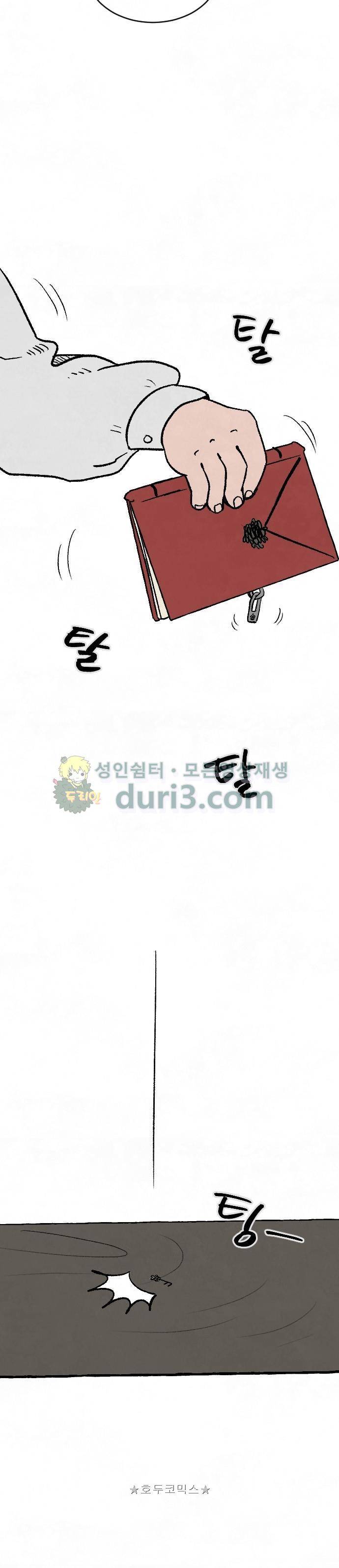 교환일기 6화 - 시작 5