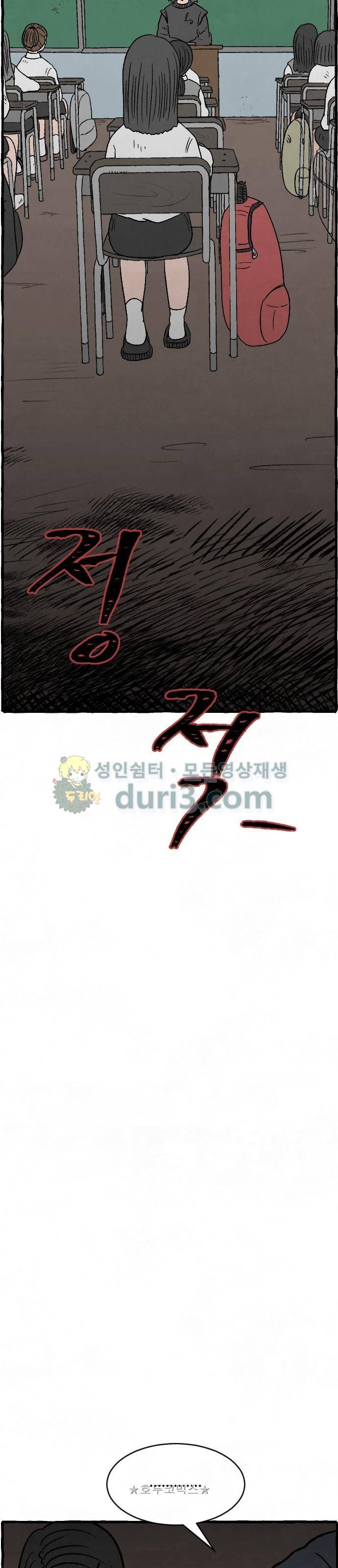 교환일기 6화 - 시작 8