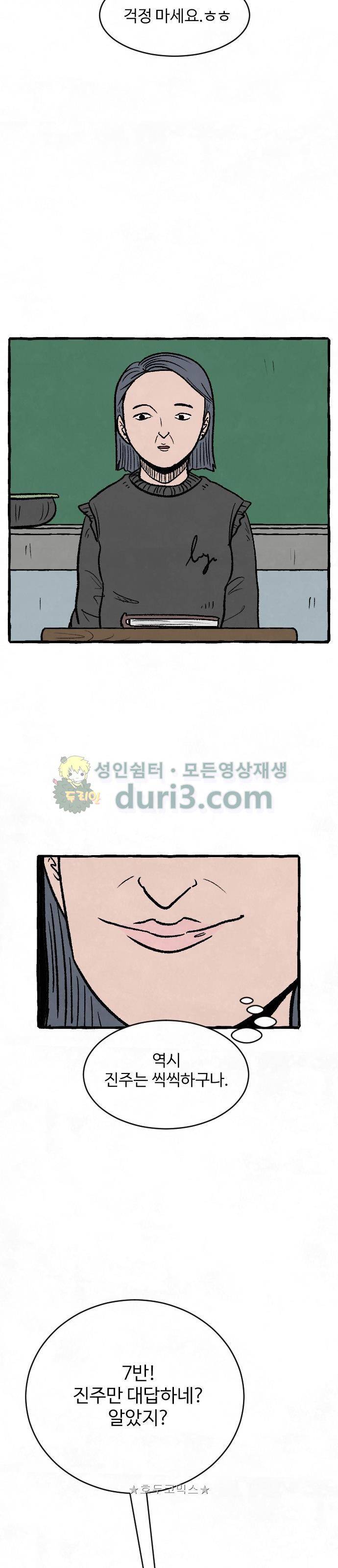 교환일기 6화 - 시작 10