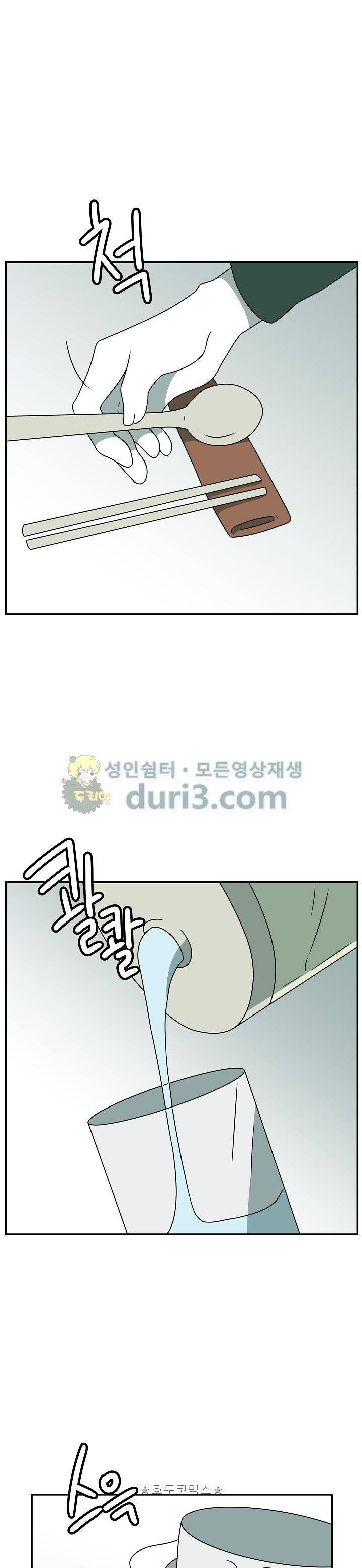 어차피 인간은 다 변태야 185화 - 모카의 파트너 (3) 2