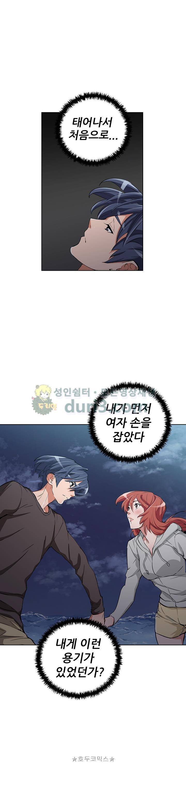 책을 읽으면 경험이 쌓여 42화 1