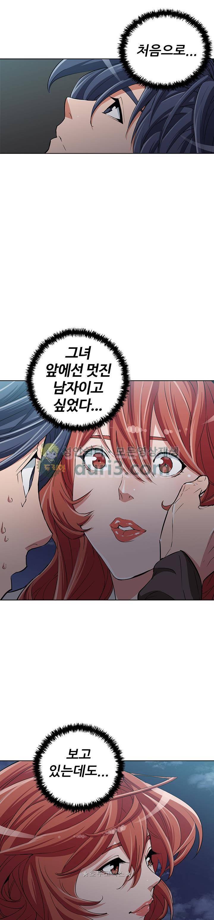 책을 읽으면 경험이 쌓여 42화 2