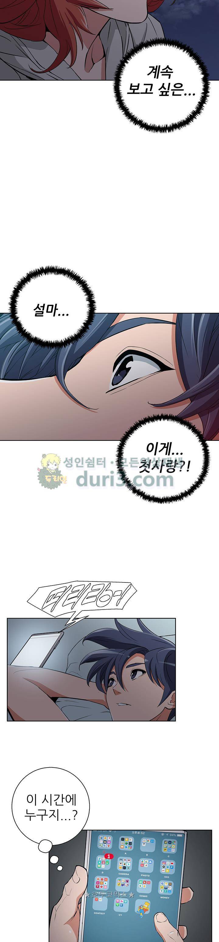 책을 읽으면 경험이 쌓여 42화 3