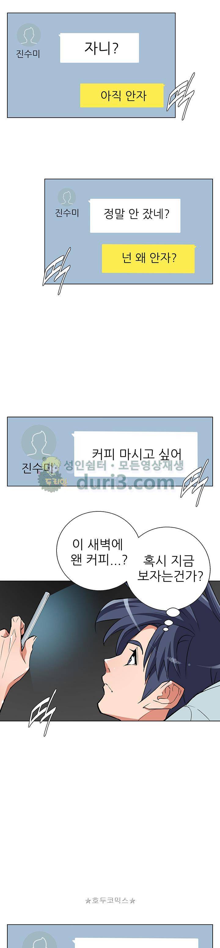 책을 읽으면 경험이 쌓여 42화 5