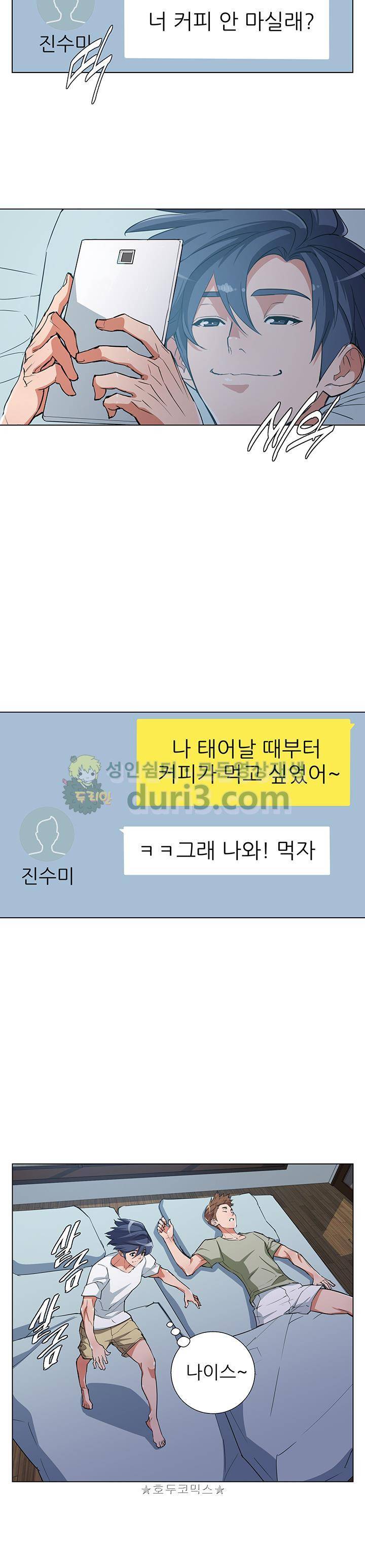 책을 읽으면 경험이 쌓여 42화 6