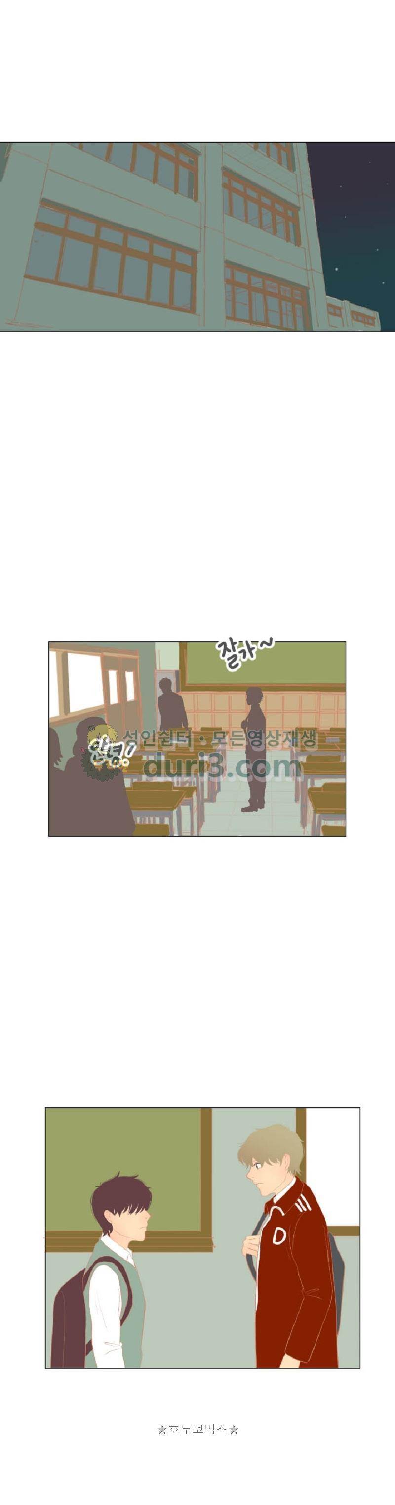 드리밍 20화 1