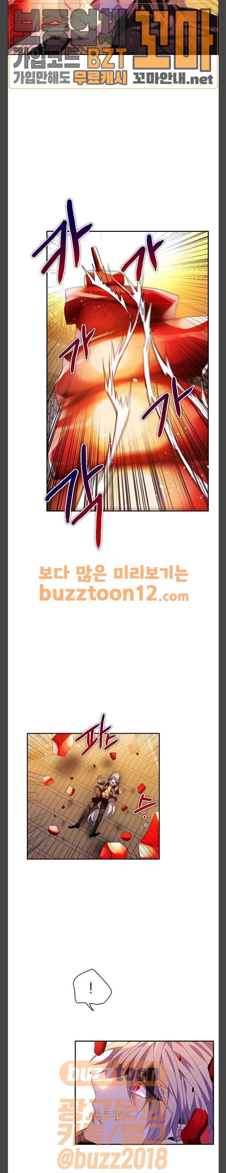 제로게임 160화 - 2페이즈 (5) 5