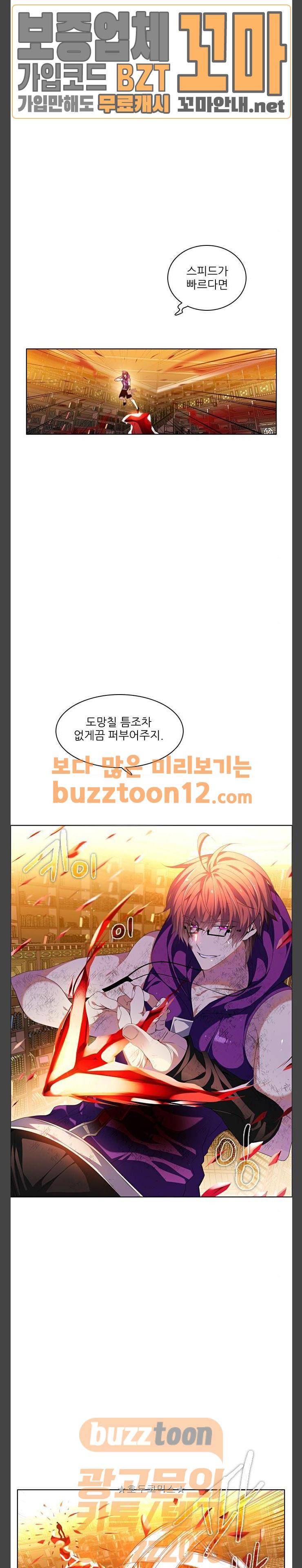 제로게임 160화 - 2페이즈 (5) 6
