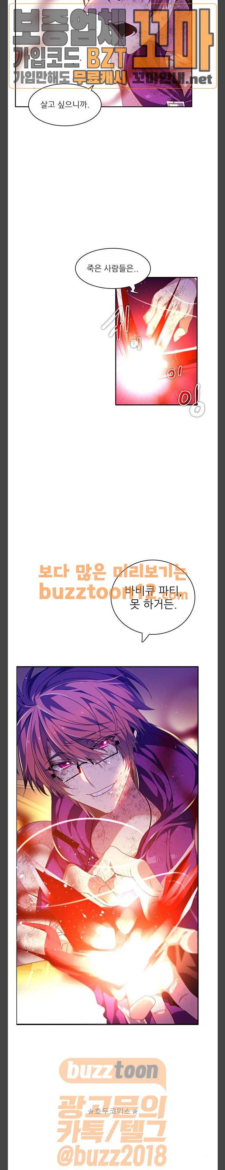 제로게임 160화 - 2페이즈 (5) 9