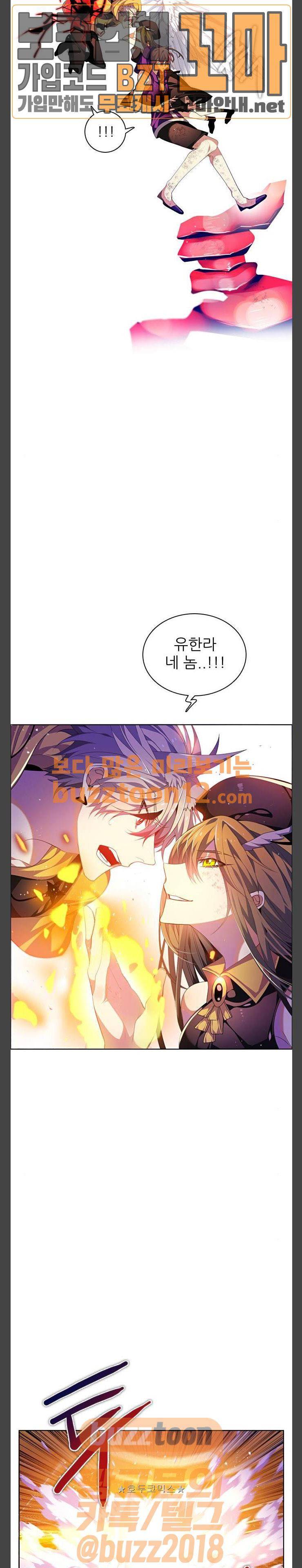 제로게임 160화 - 2페이즈 (5) 12