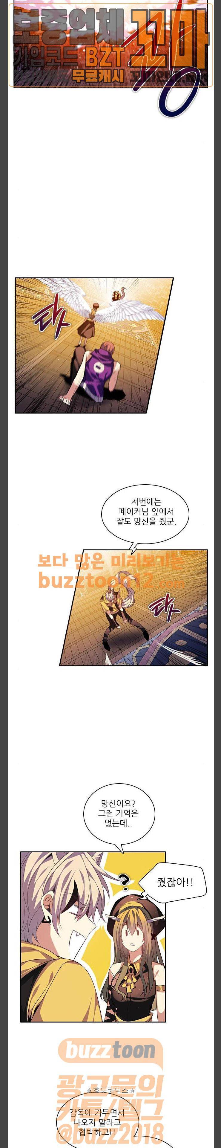 제로게임 160화 - 2페이즈 (5) 13
