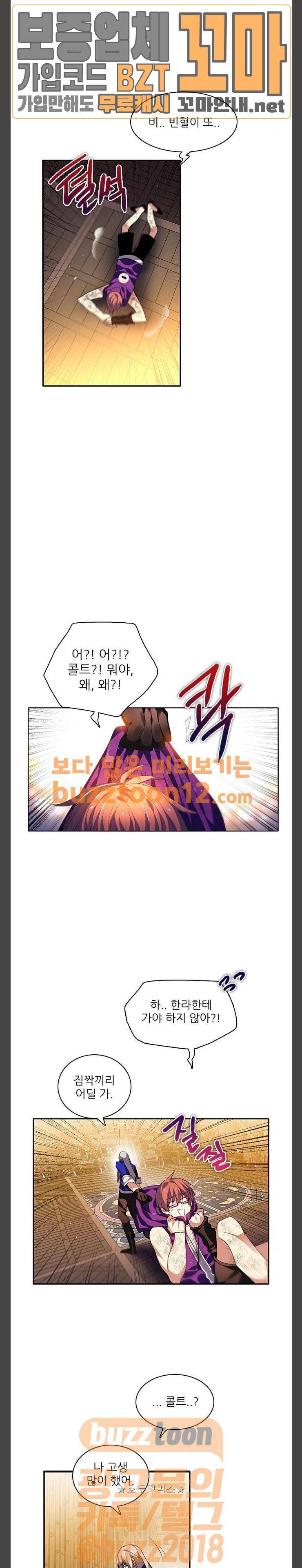 제로게임 160화 - 2페이즈 (5) 16