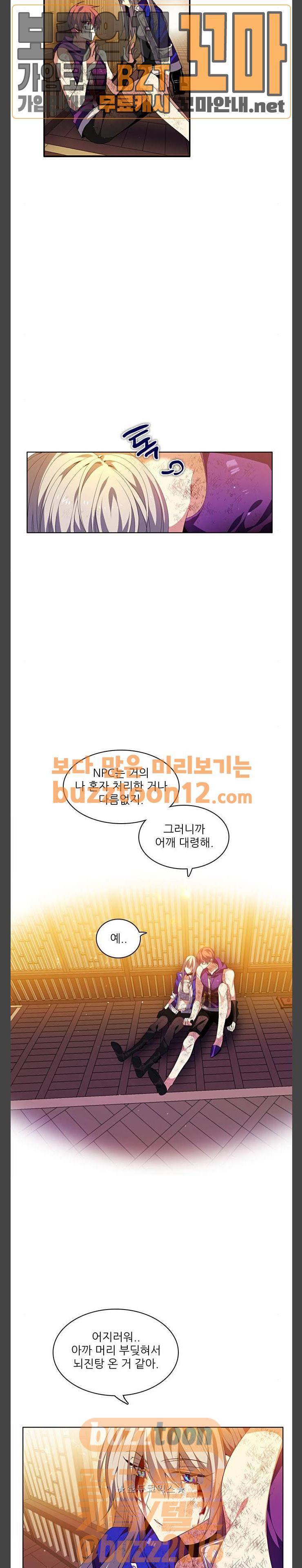 제로게임 160화 - 2페이즈 (5) 17