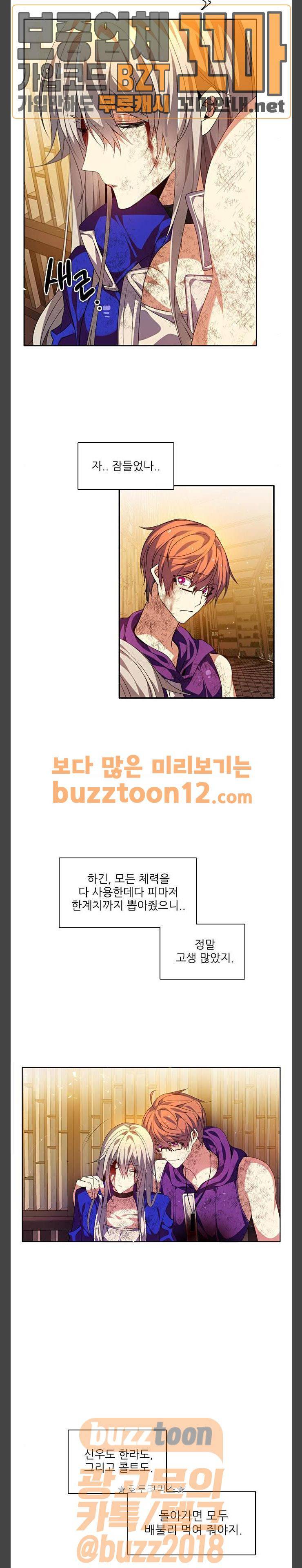 제로게임 160화 - 2페이즈 (5) 19