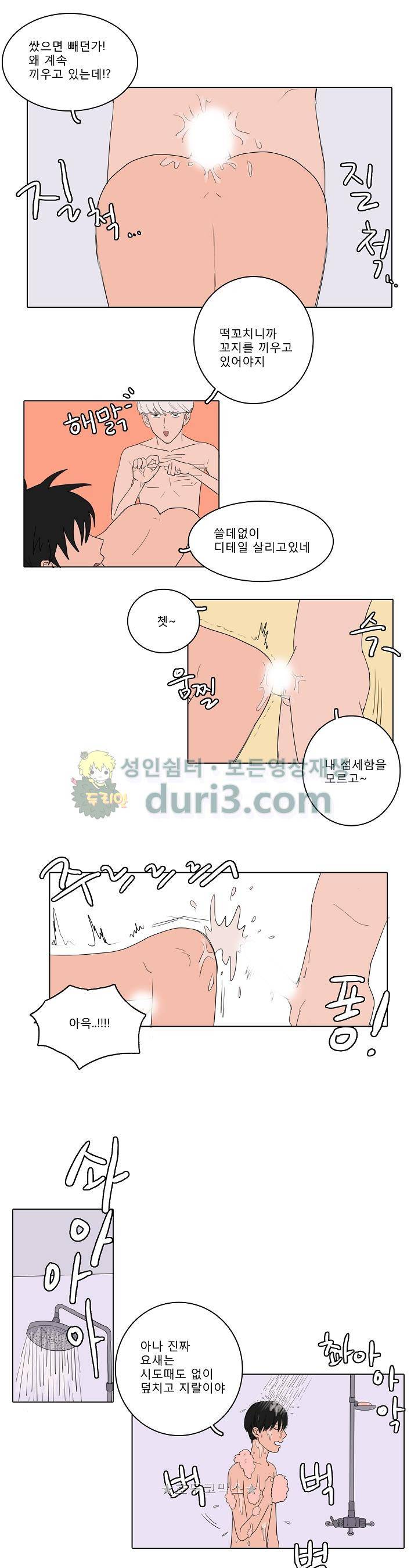 청년의 음란함은 주방에서 7화 1