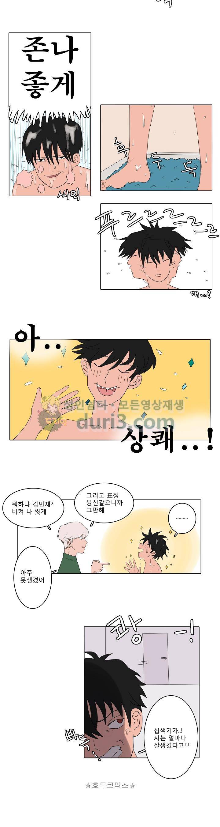 청년의 음란함은 주방에서 7화 2