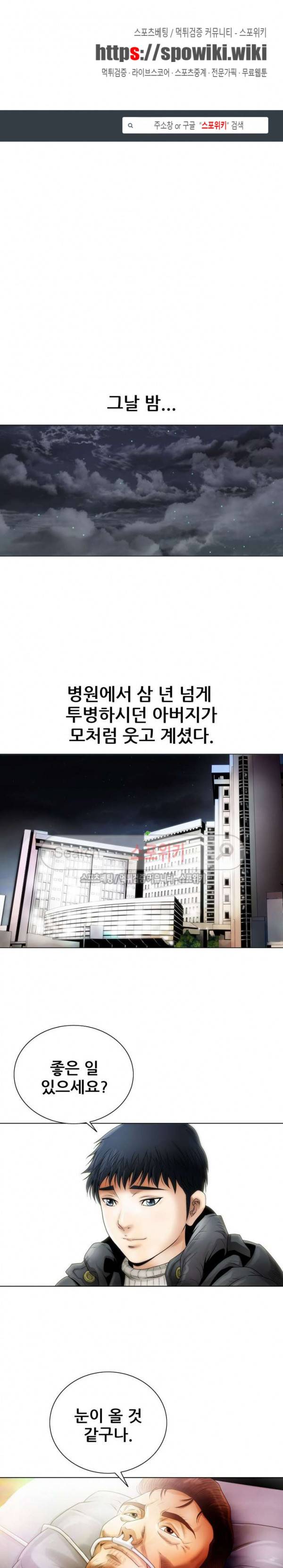 여친의 남자 1화 1