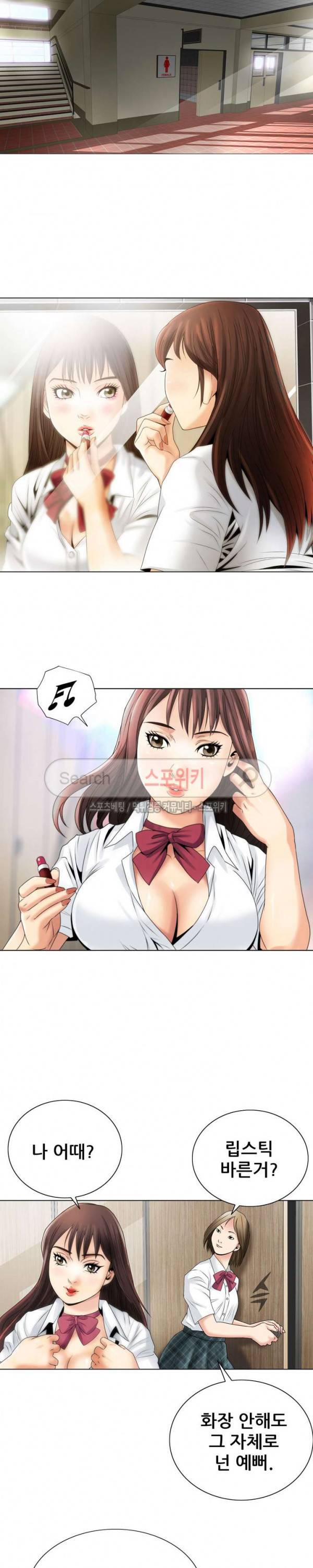 여친의 남자 1화 8