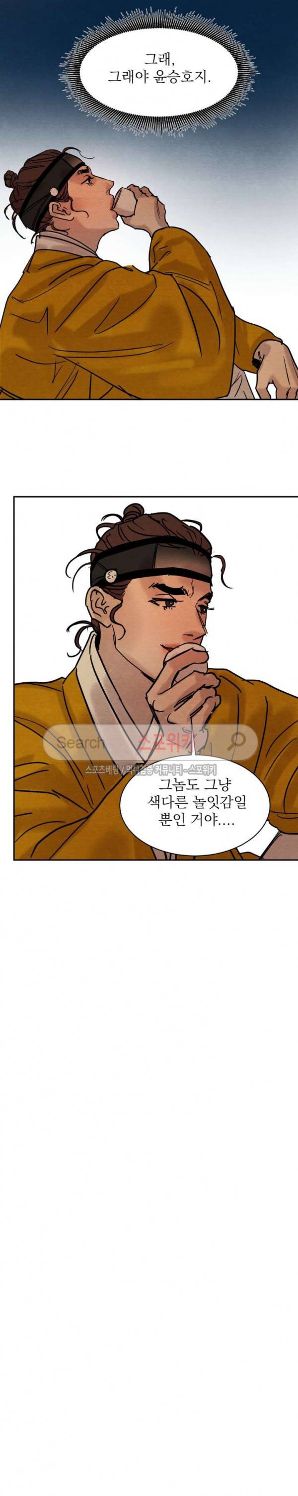 야화첩 12화 7