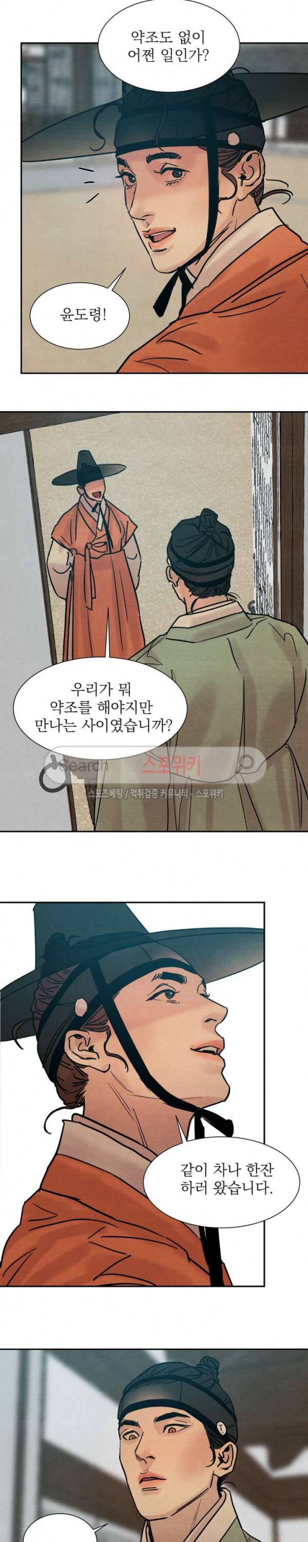 야화첩 12화 12